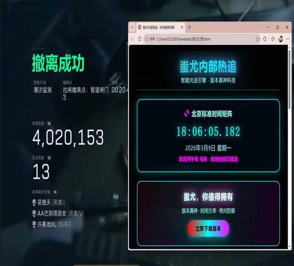 三角洲改枪辅助软件透视自瞄效果